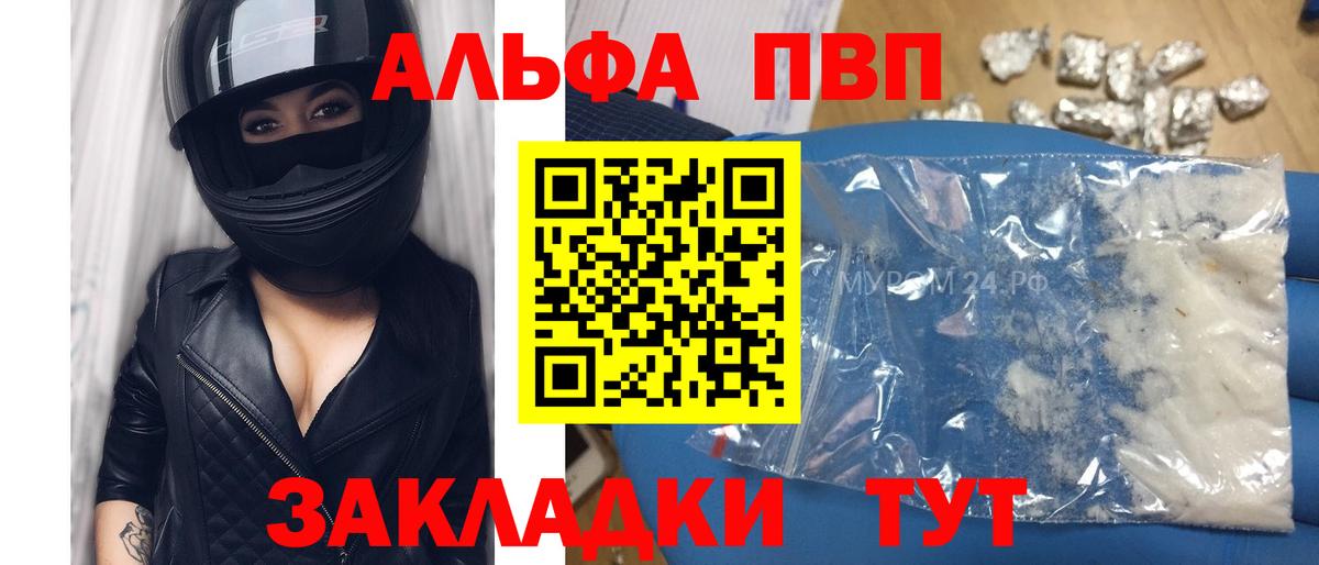 Alpha-PVP VHQ Туймазы