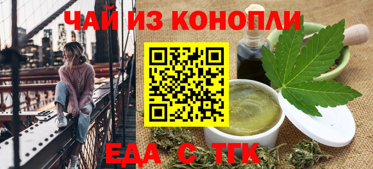 Туймазы  Еда ТГК марихуана  Вход с VPN 