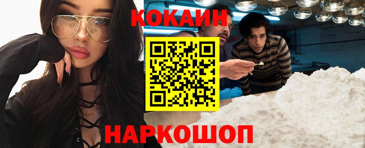 Туймазы  КОКАИН VHQ  COCAIN FishScale  Вход с VPN 