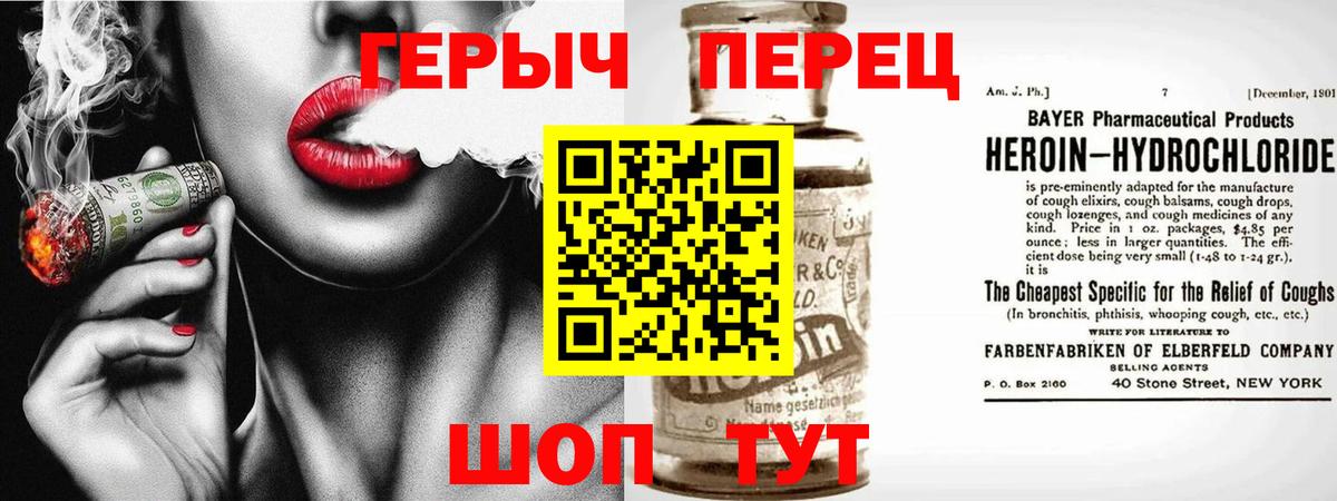 ГЕРОИН  Героин герыч  Вход с VPN  Туймазы 