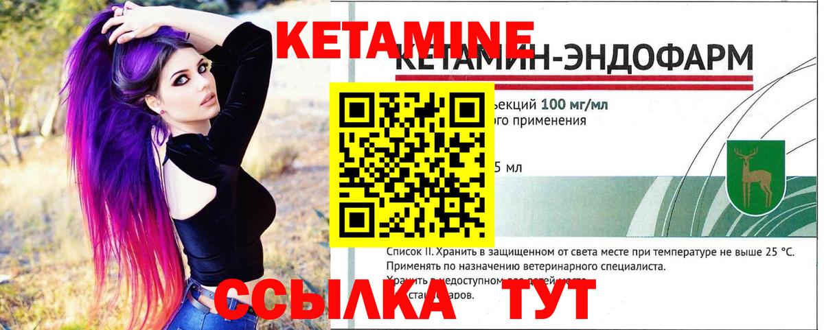 Кетамин ketamine  КЕТАМИН ketamine  Вход с VPN  маркетплейс как зайти  Туймазы  ссылка на мегу сайт 