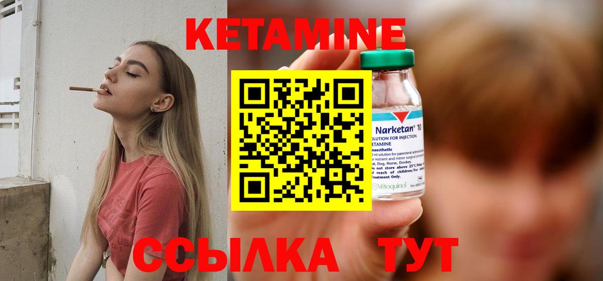 Кетамин VHQ Туймазы