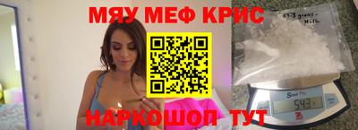 мефедрон Мариинск