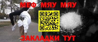 мефедрон Мариинск
