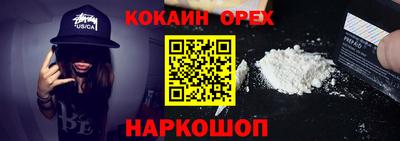 кокаин Малгобек