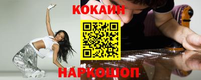 кокаин Малгобек