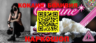 кокаин Малоярославец