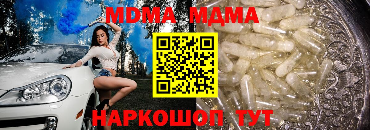 МДМА crystal  MDMA  Туймазы  MDMA Molly  Вход с VPN 