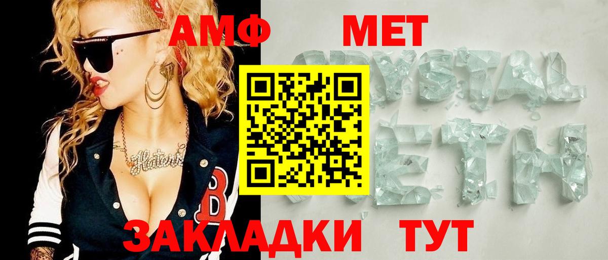 Первитин мет  Вход с VPN  Туймазы 