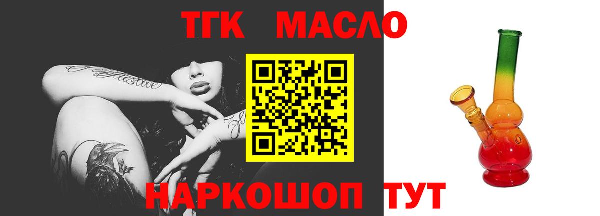 Туймазы  Дистиллят ТГК гашишное масло  Вход с VPN 